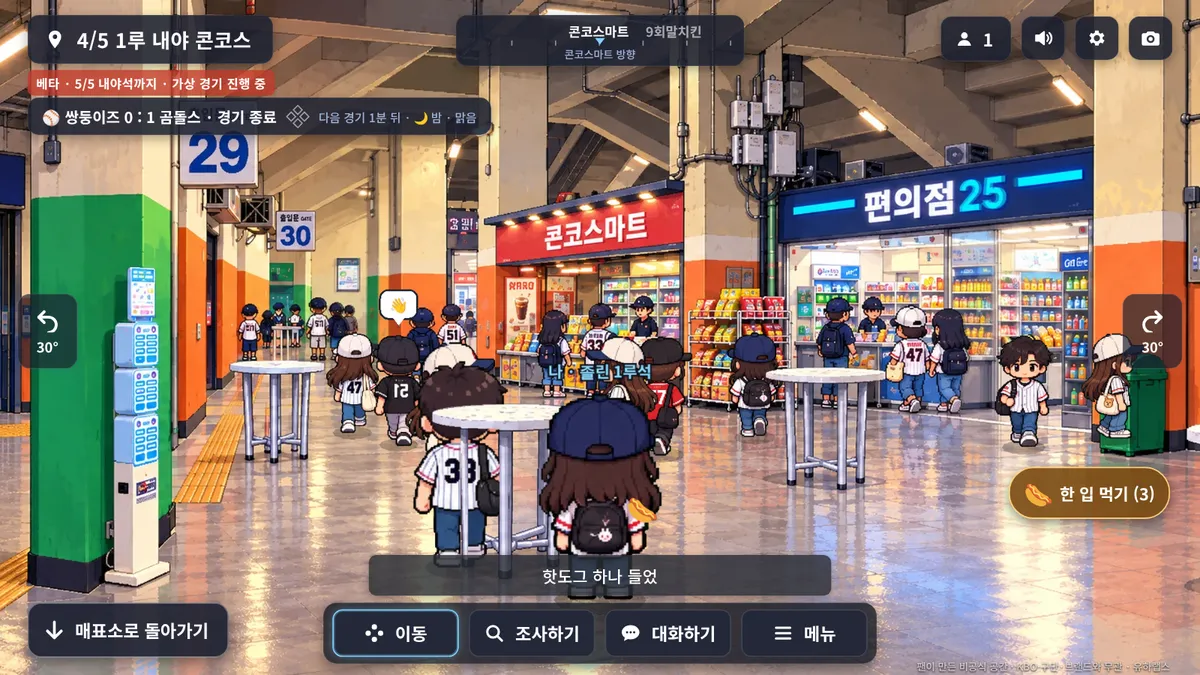 Concourse with food stalls and tables