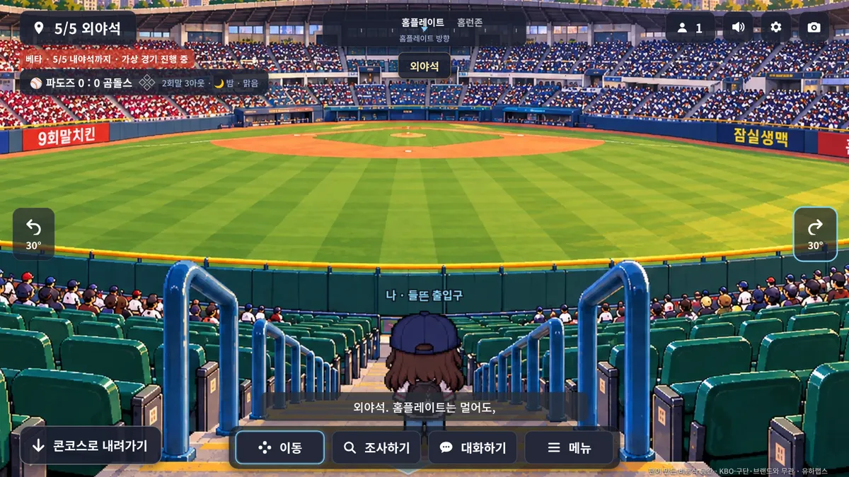 Outfield bleachers looking toward home plate