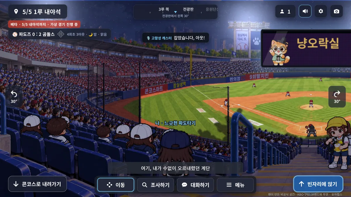First-base stands at dusk, visitors seated and the scoreboard lit