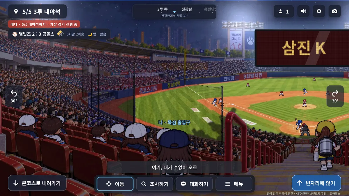 Third-base stands in red