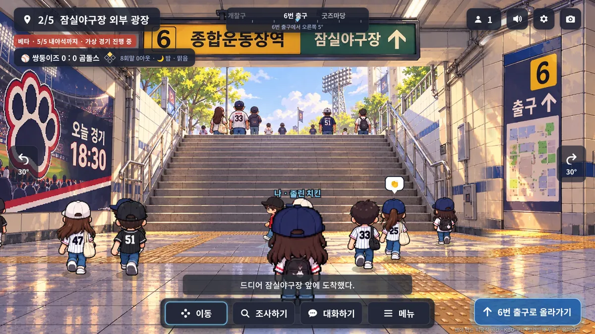 Subway exit 6 at the Sports Complex station